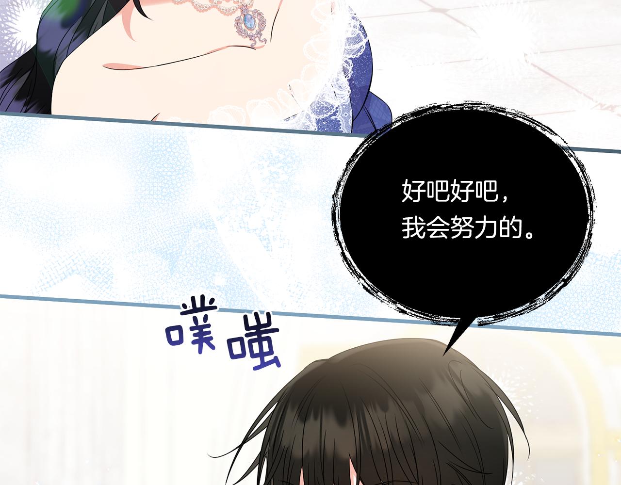 第11话 驯龙的要领139