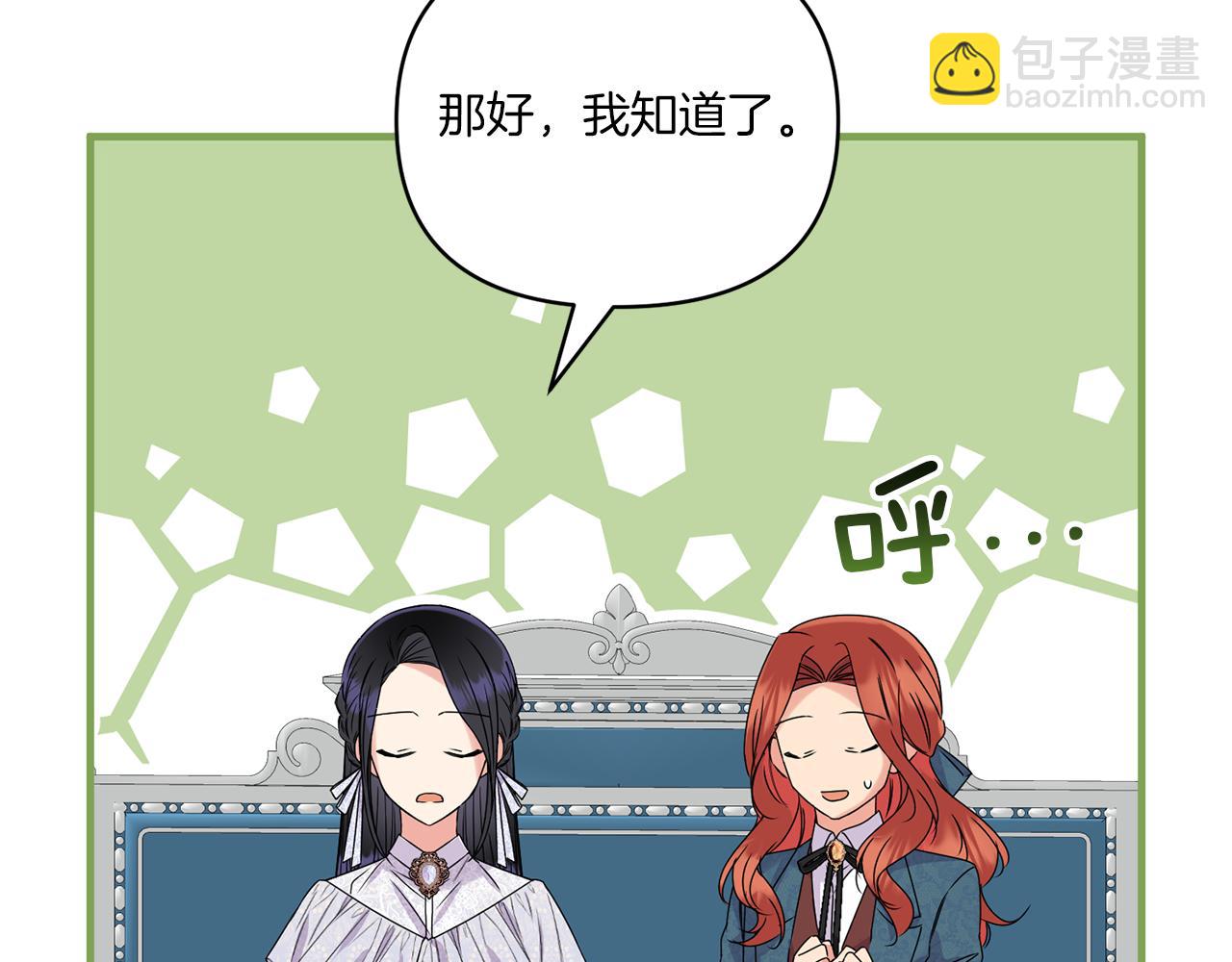 第11话 驯龙的要领15