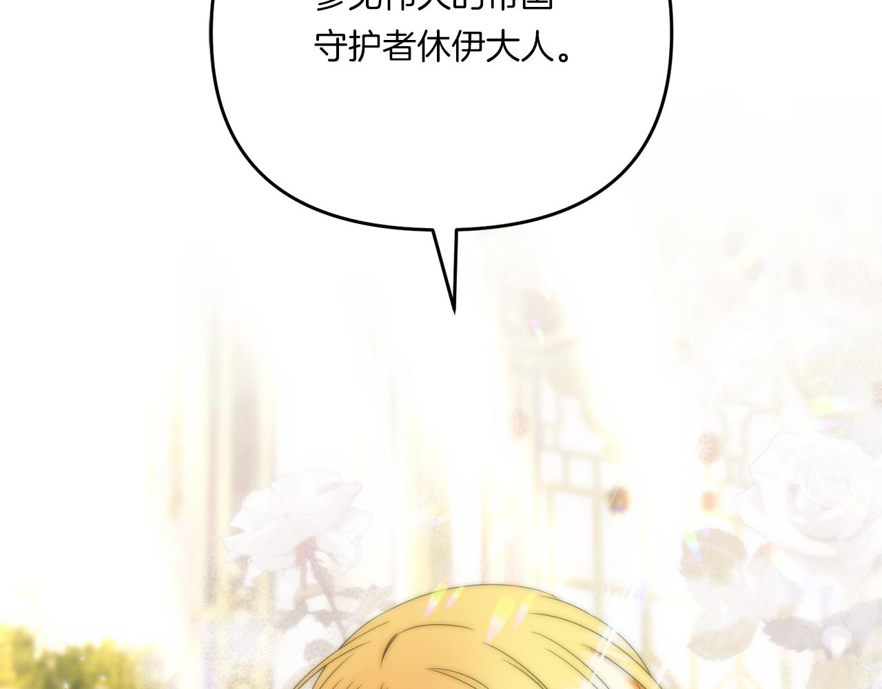 第11话 驯龙的要领154
