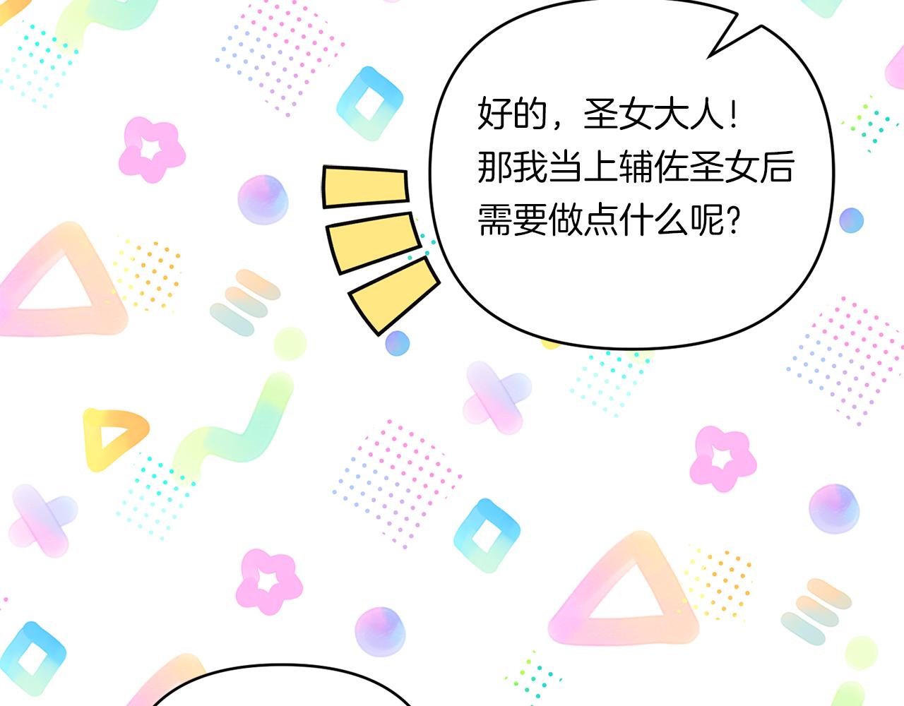 第11话 驯龙的要领17