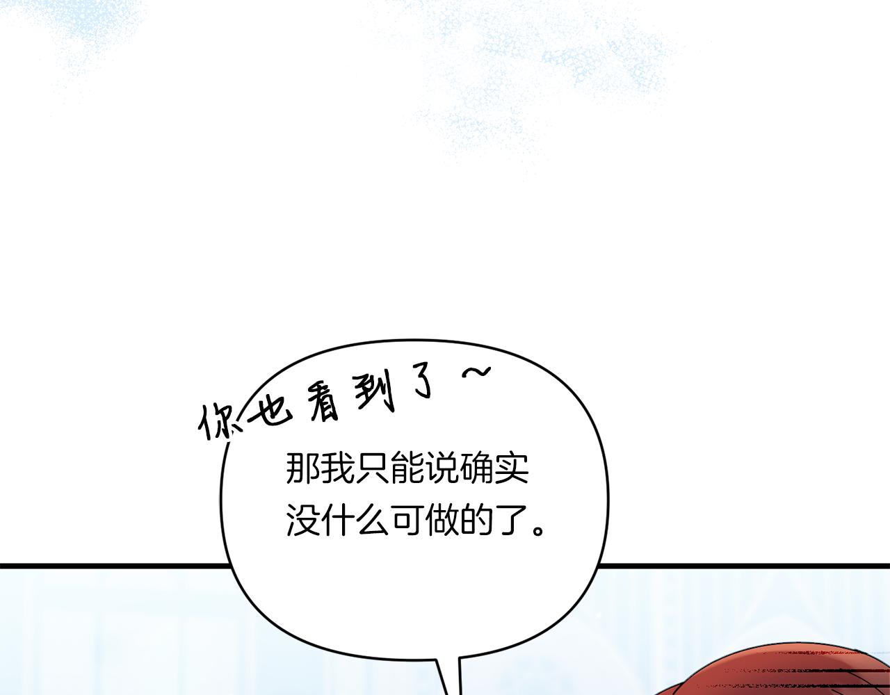 第11话 驯龙的要领28
