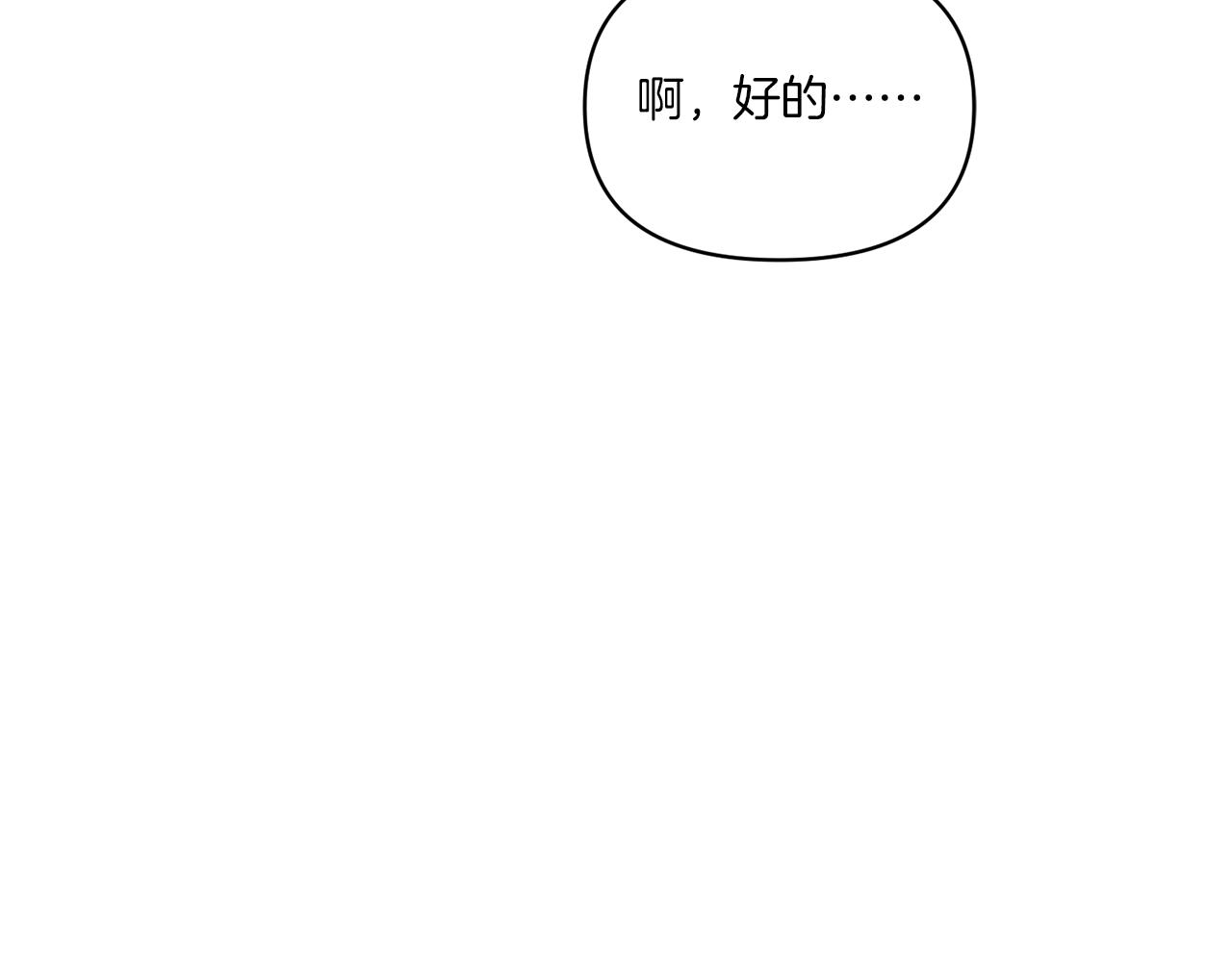 第11话 驯龙的要领30