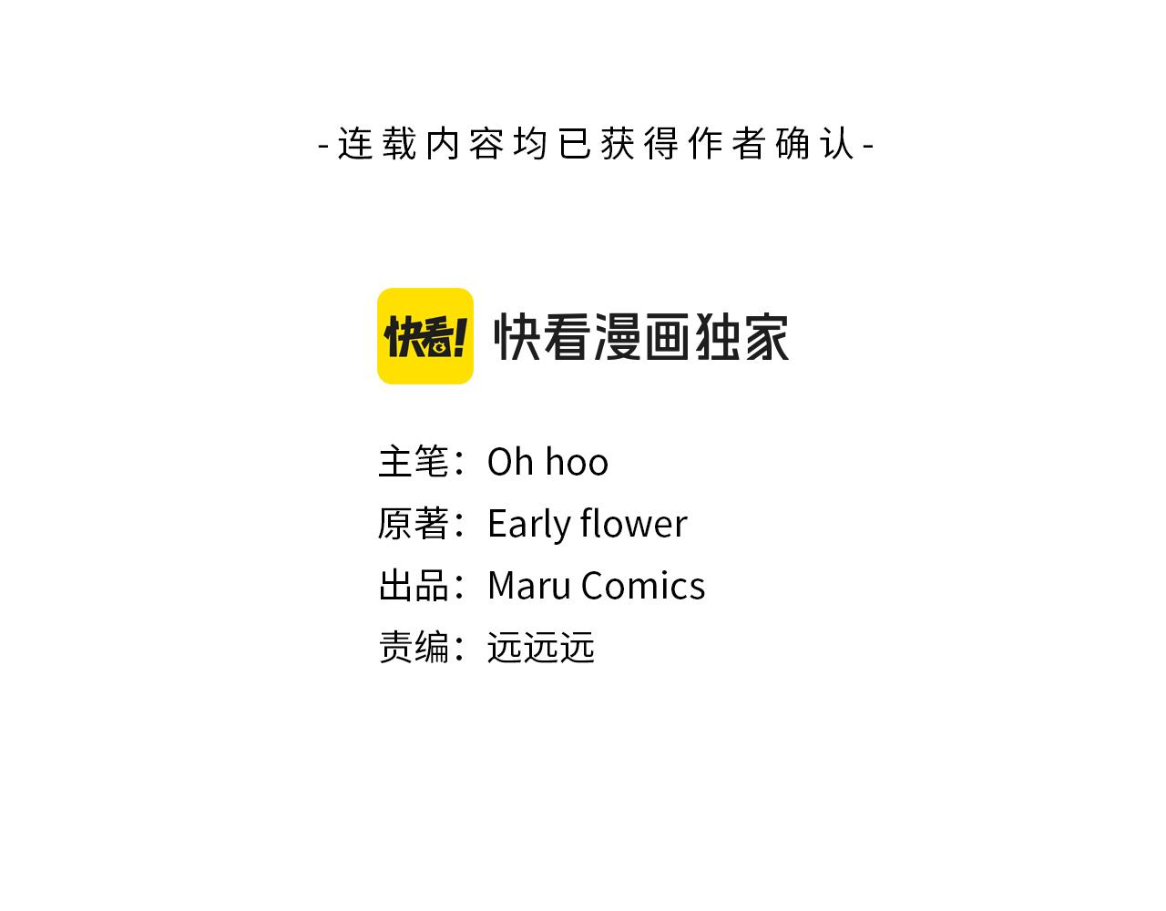 第11话 驯龙的要领35
