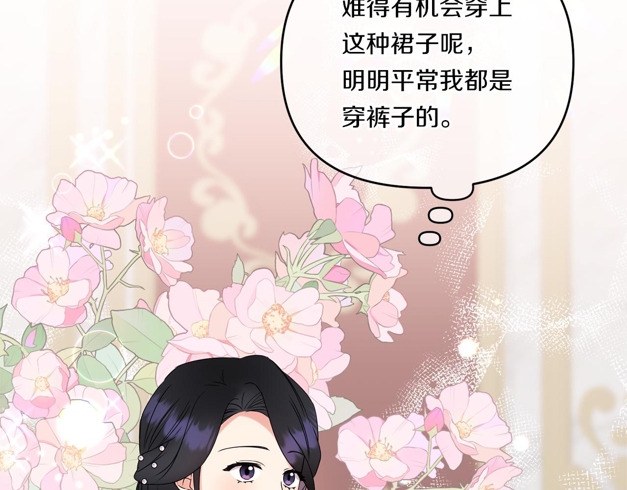 第11话 驯龙的要领42