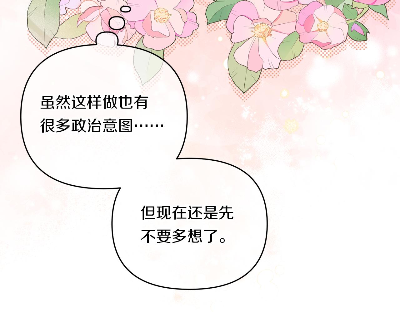 第11话 驯龙的要领46