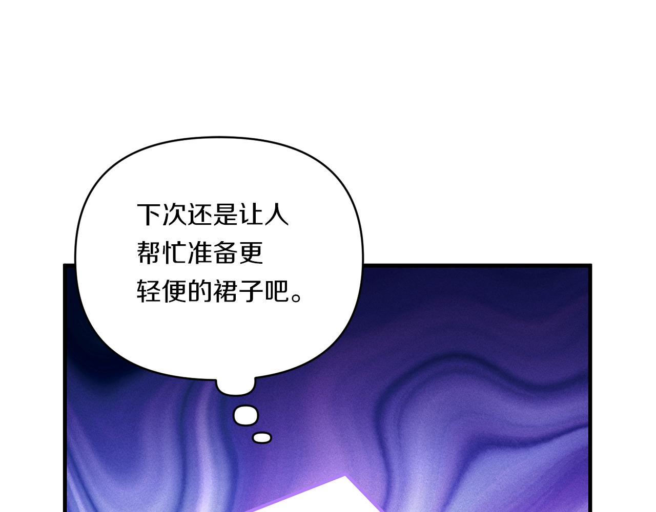 第11话 驯龙的要领48