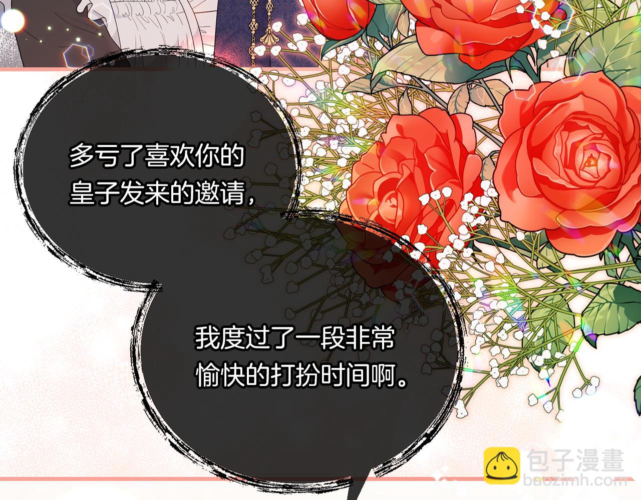 第11话 驯龙的要领68