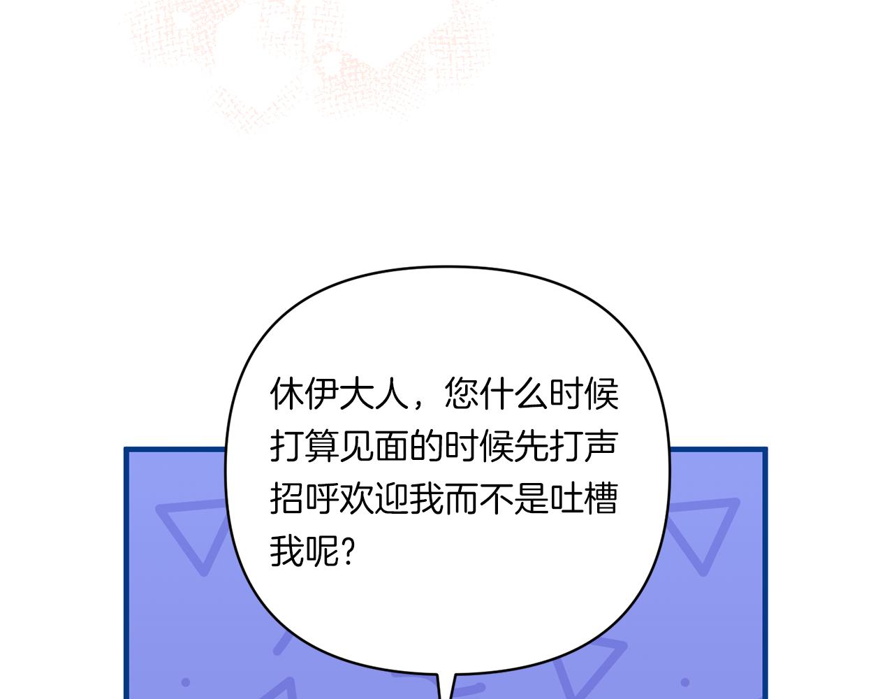 第11话 驯龙的要领71