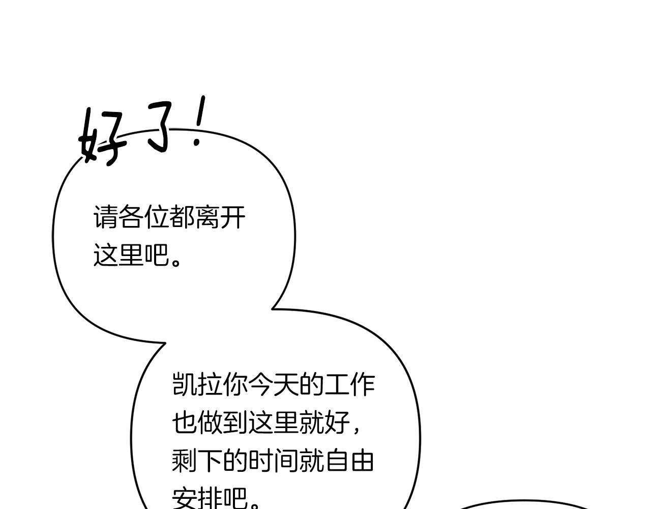 第11话 驯龙的要领77