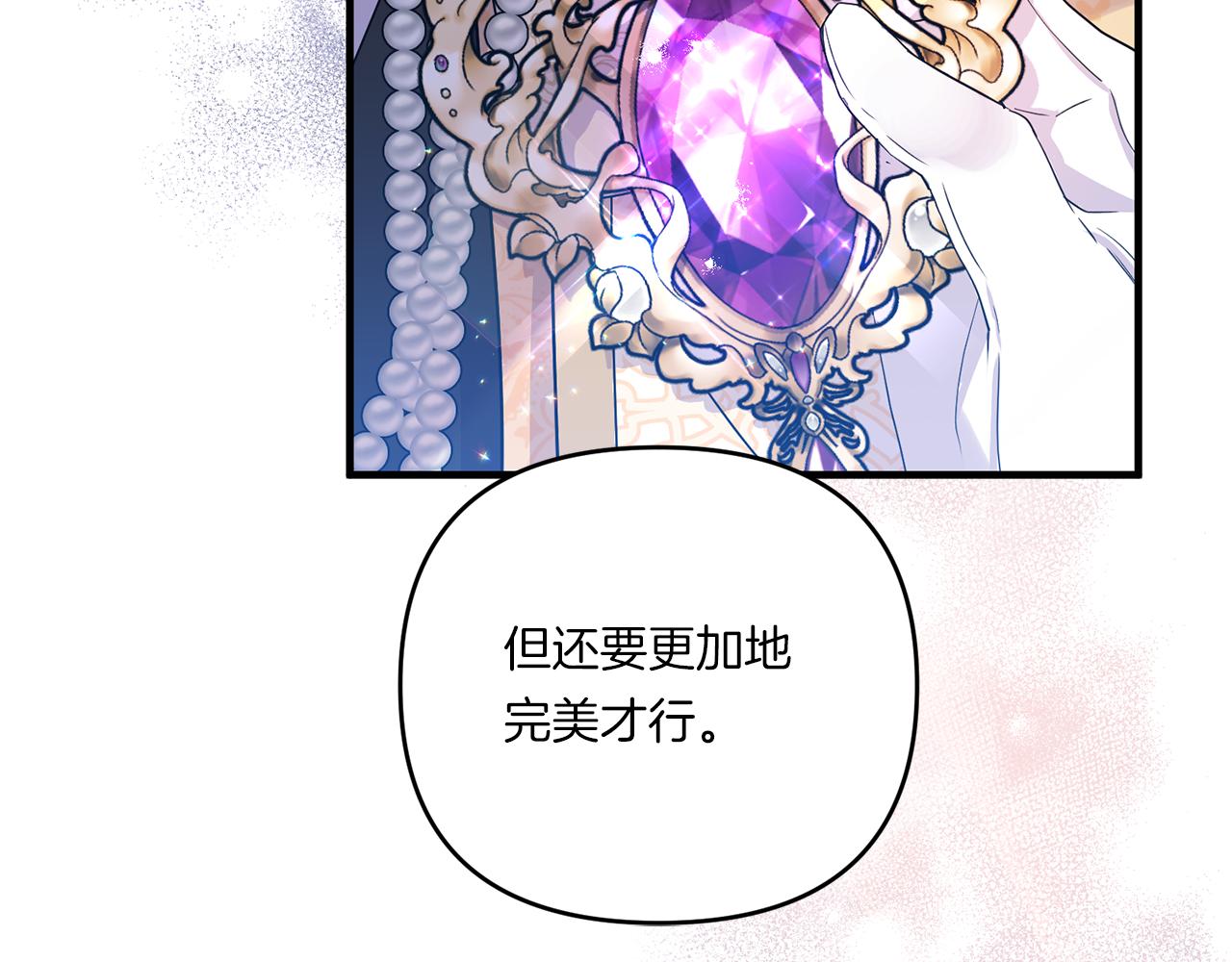 第11话 驯龙的要领95