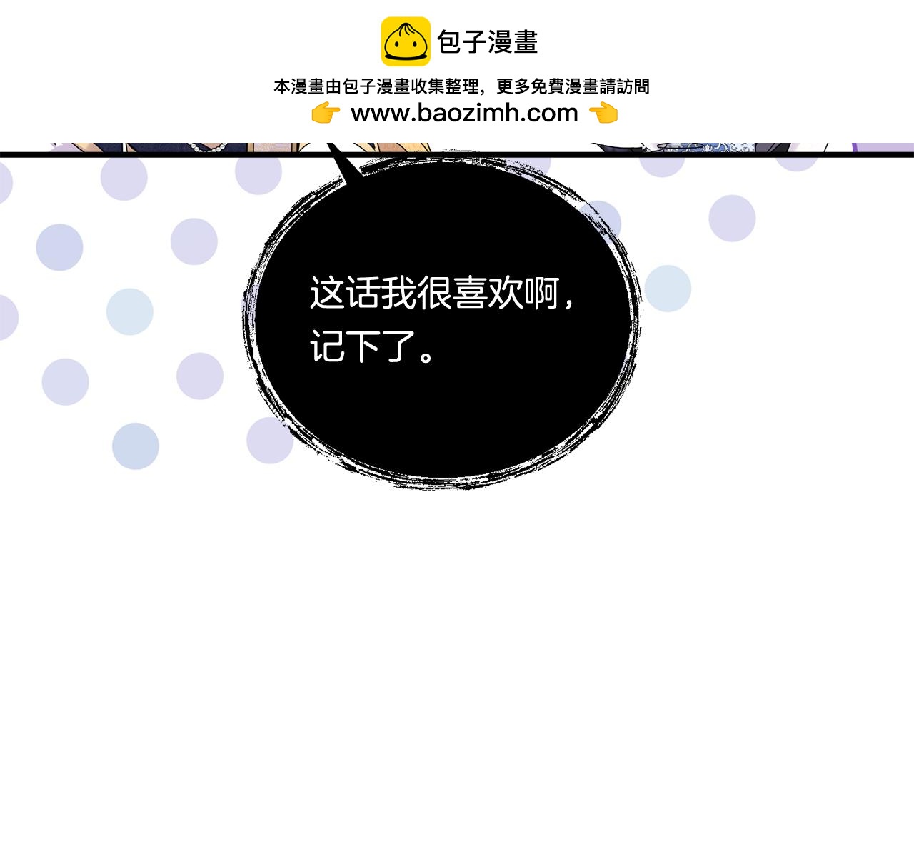 第12话 逐渐交心99
