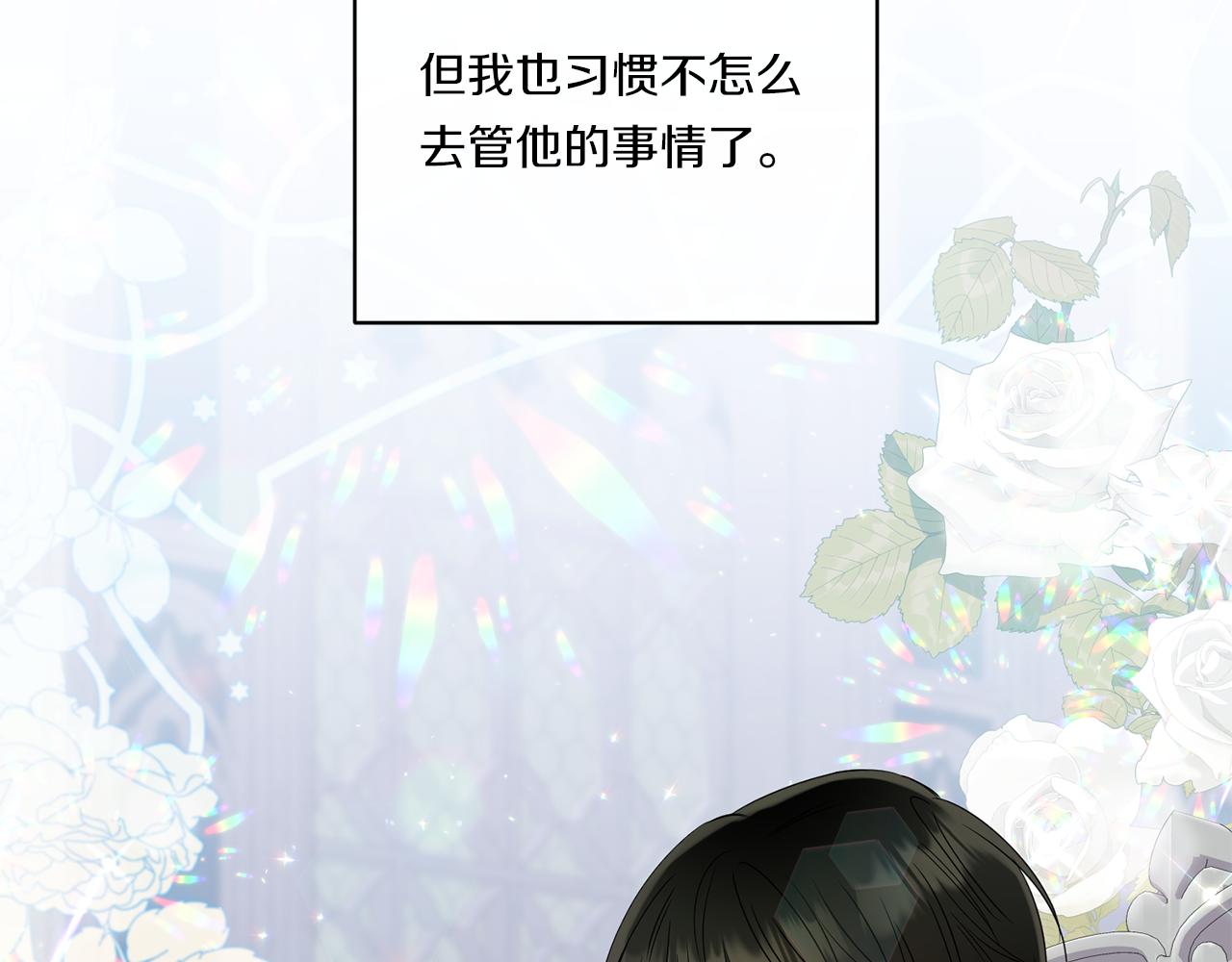 第13话 母亲的遗物11