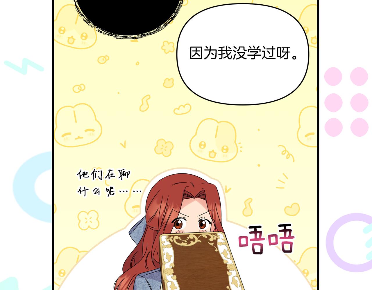 第13话 母亲的遗物71