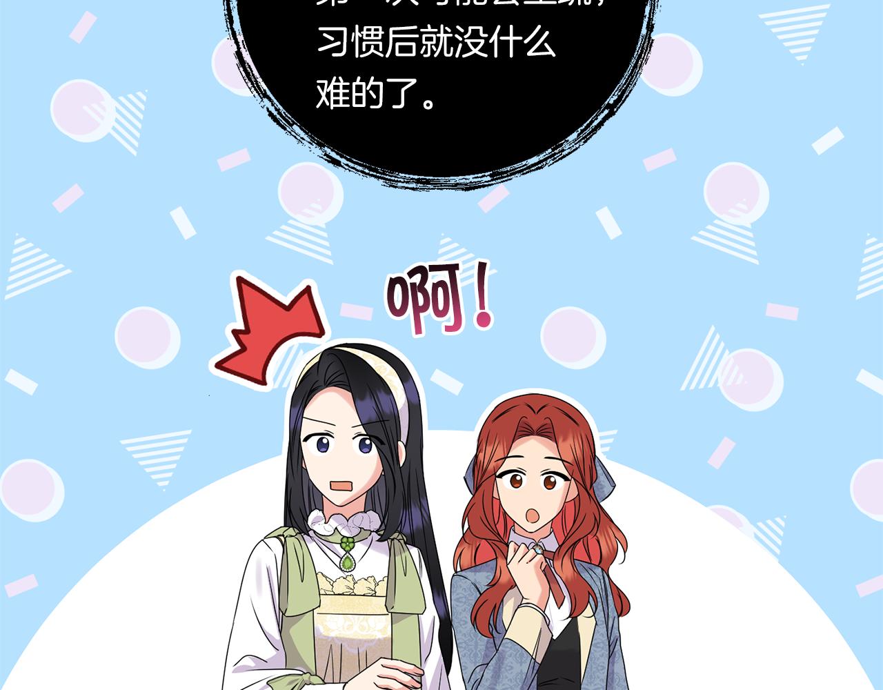 第13话 母亲的遗物92