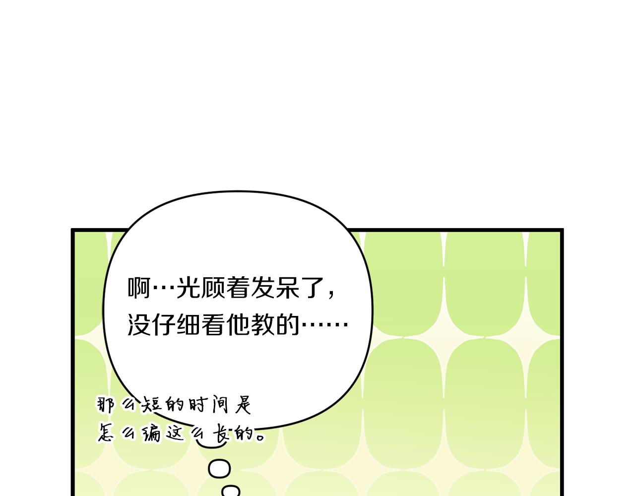 第13话 母亲的遗物98