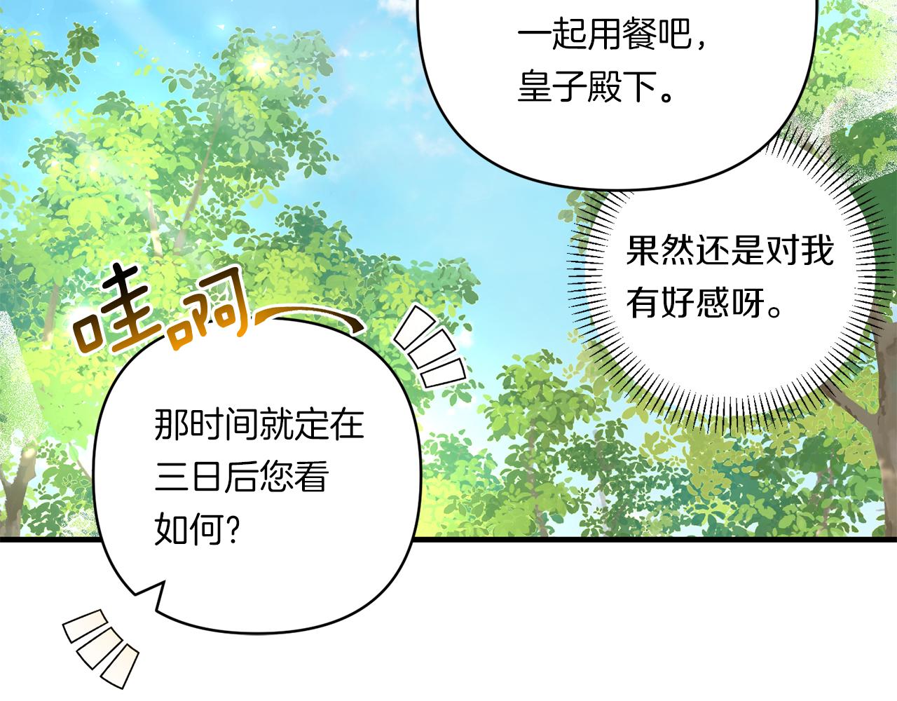第14话 初次悸动45