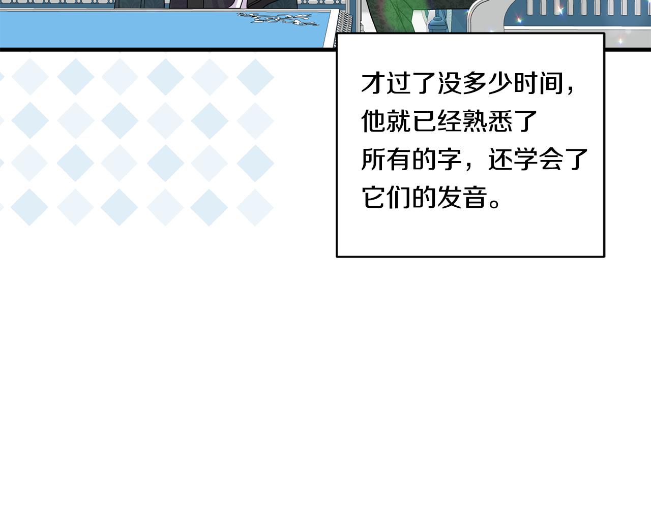 第15话 一起学语言！119