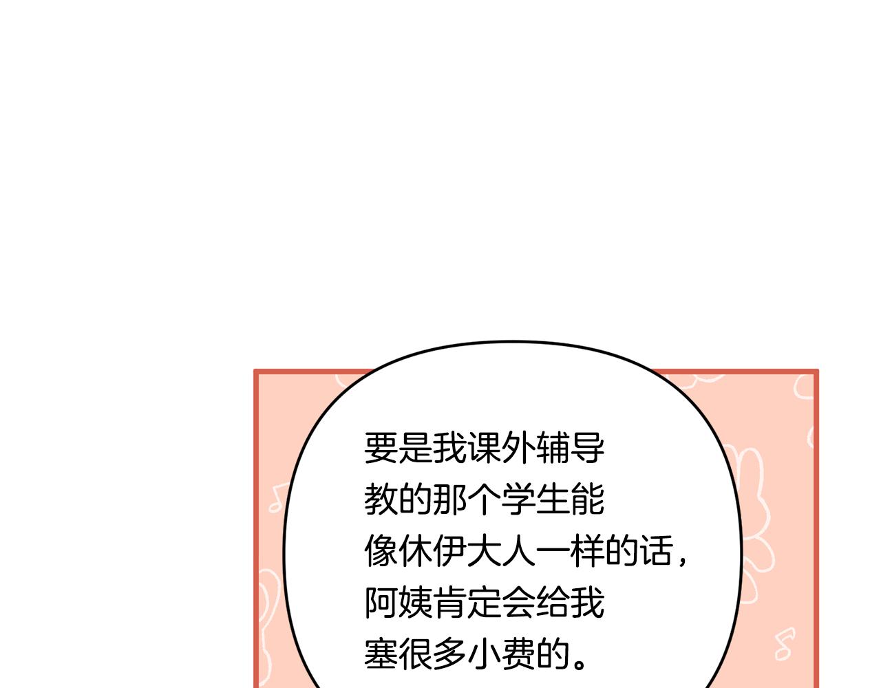 第15话 一起学语言！122
