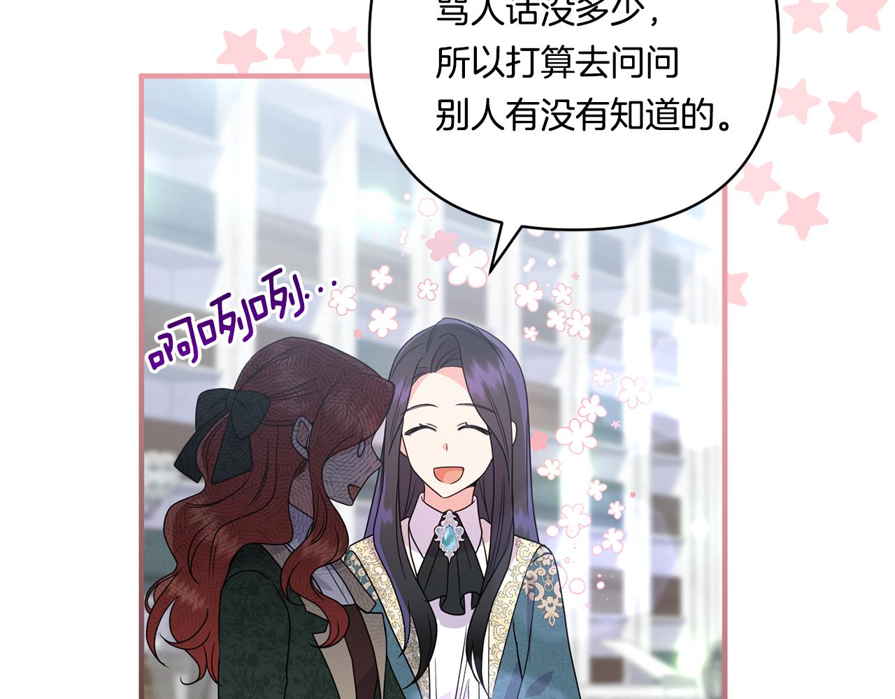 第15话 一起学语言！151