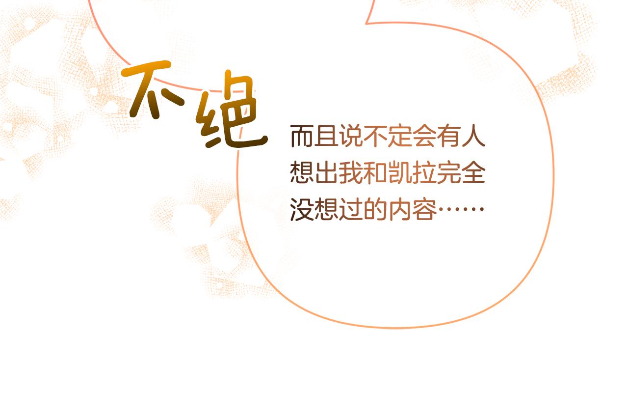 第15话 一起学语言！164
