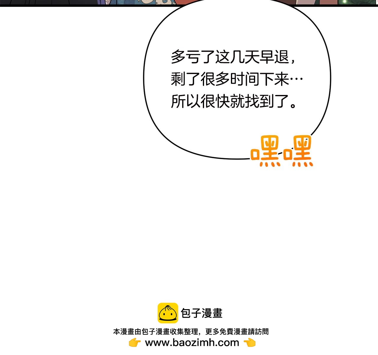 第15话 一起学语言！49