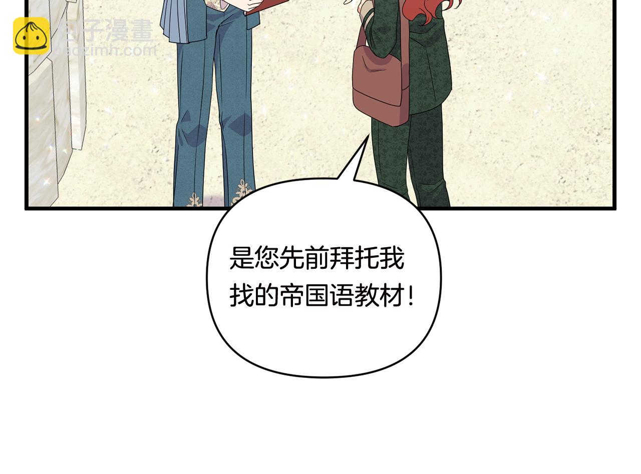 第15话 一起学语言！50