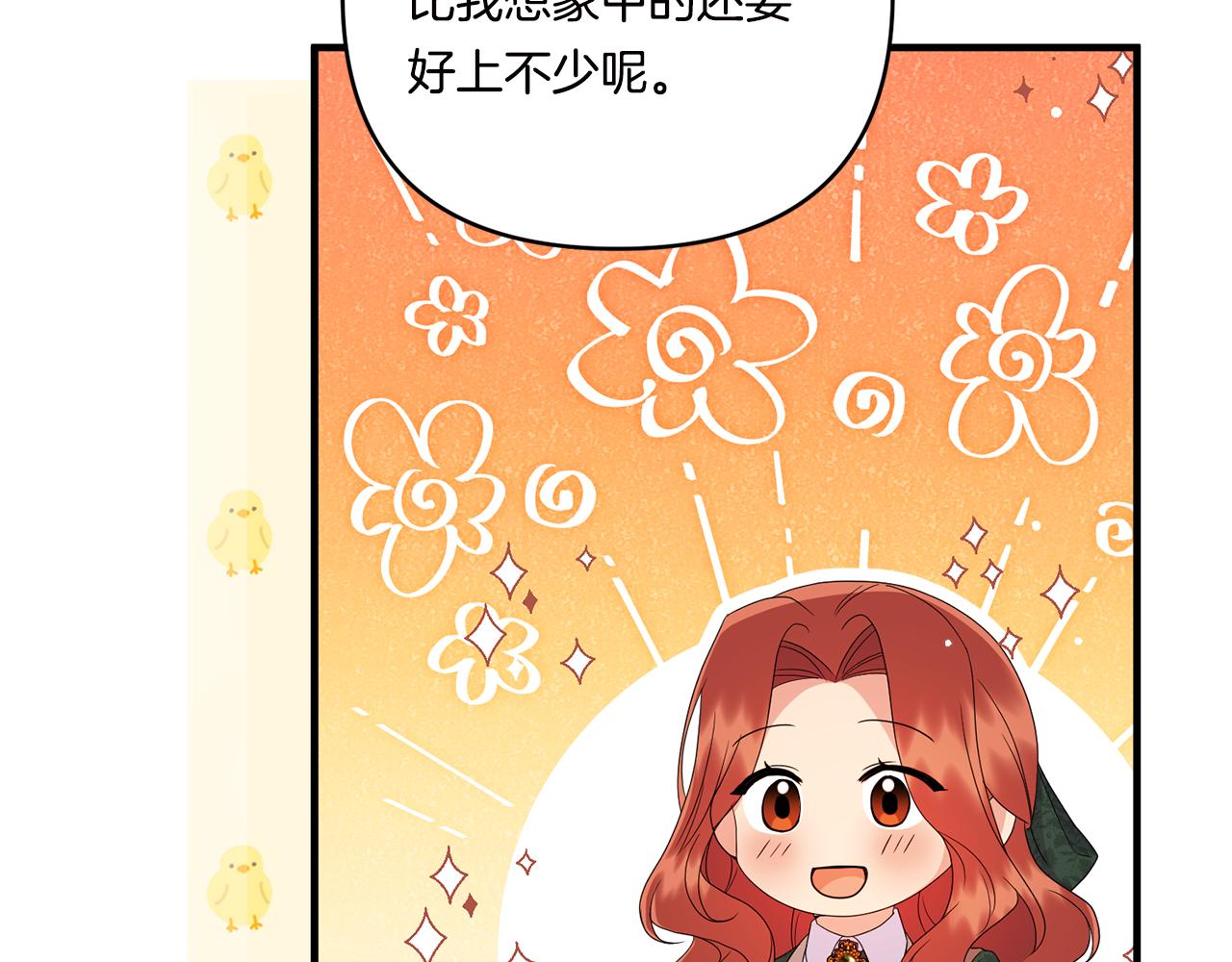 第15话 一起学语言！59
