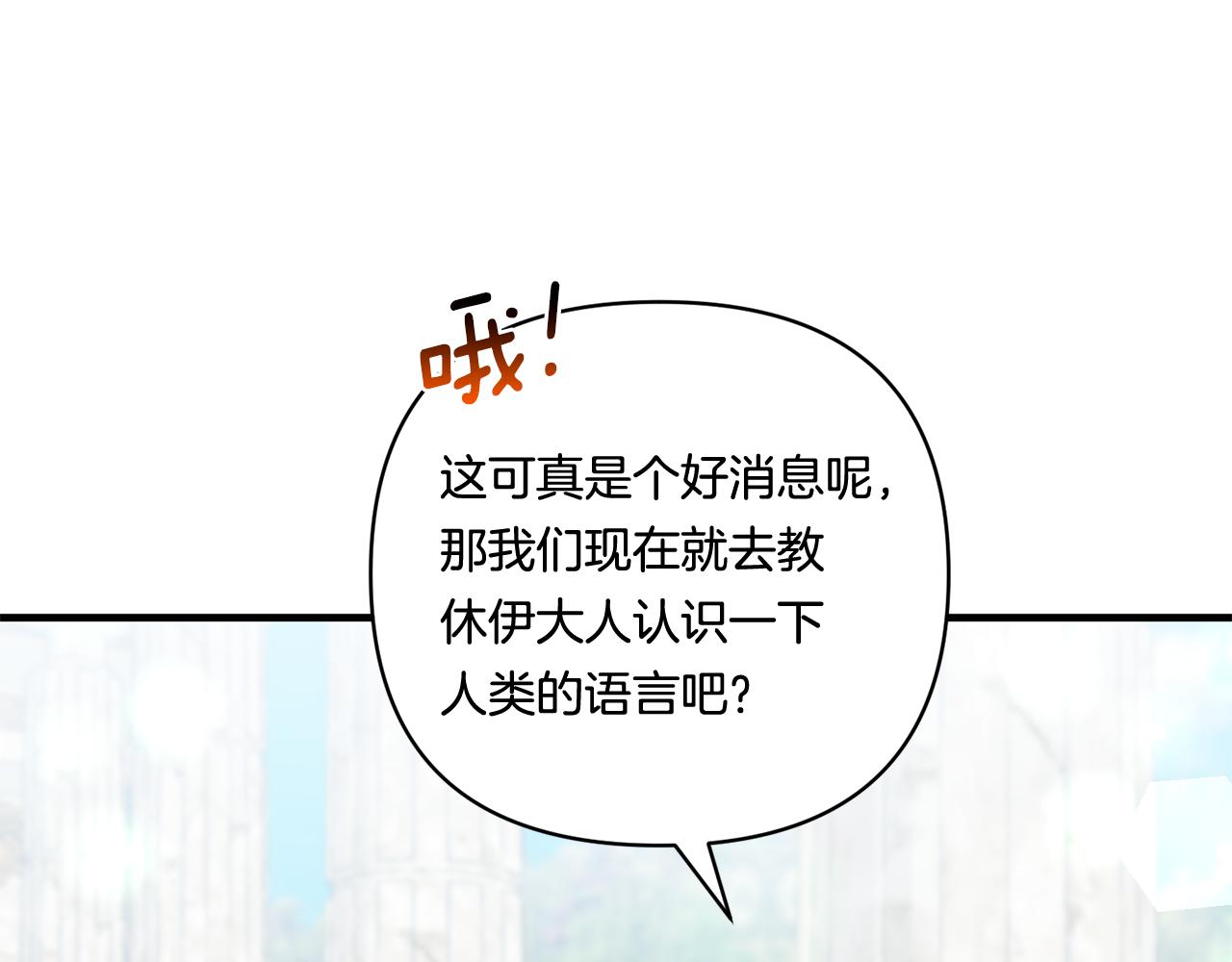第15话 一起学语言！67