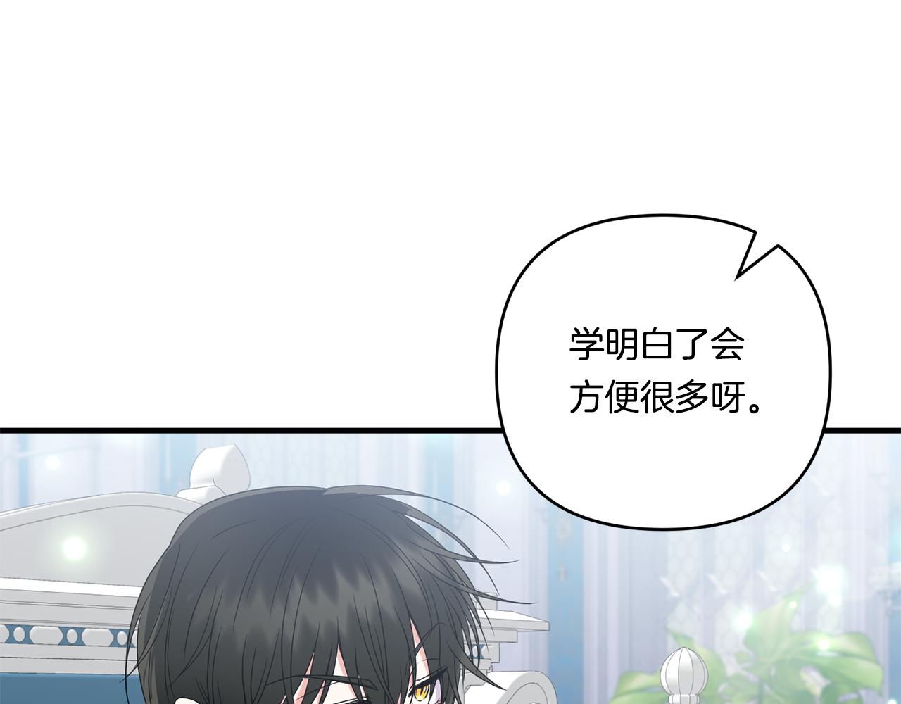 第15话 一起学语言！79