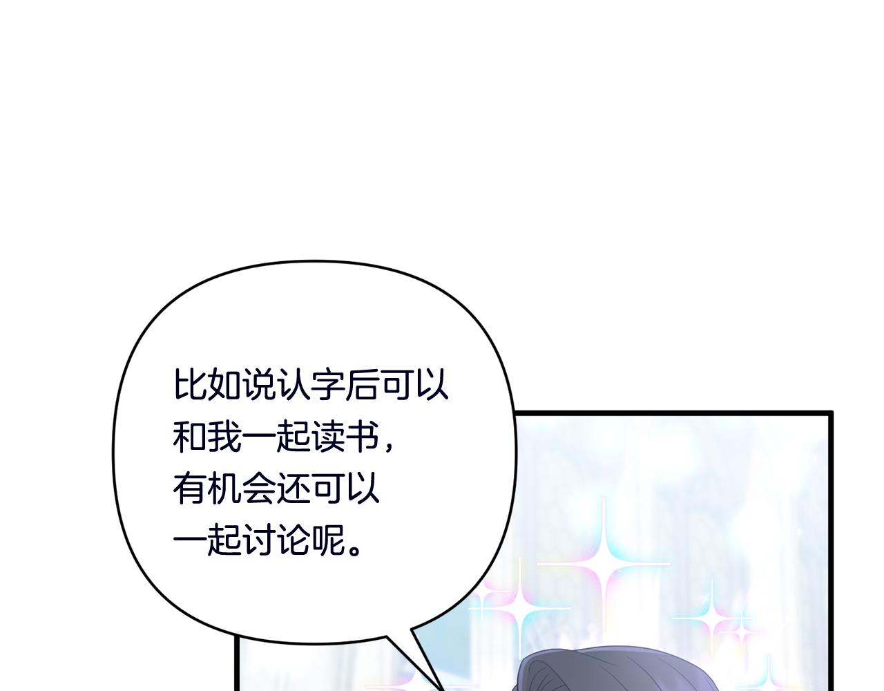 第15话 一起学语言！91