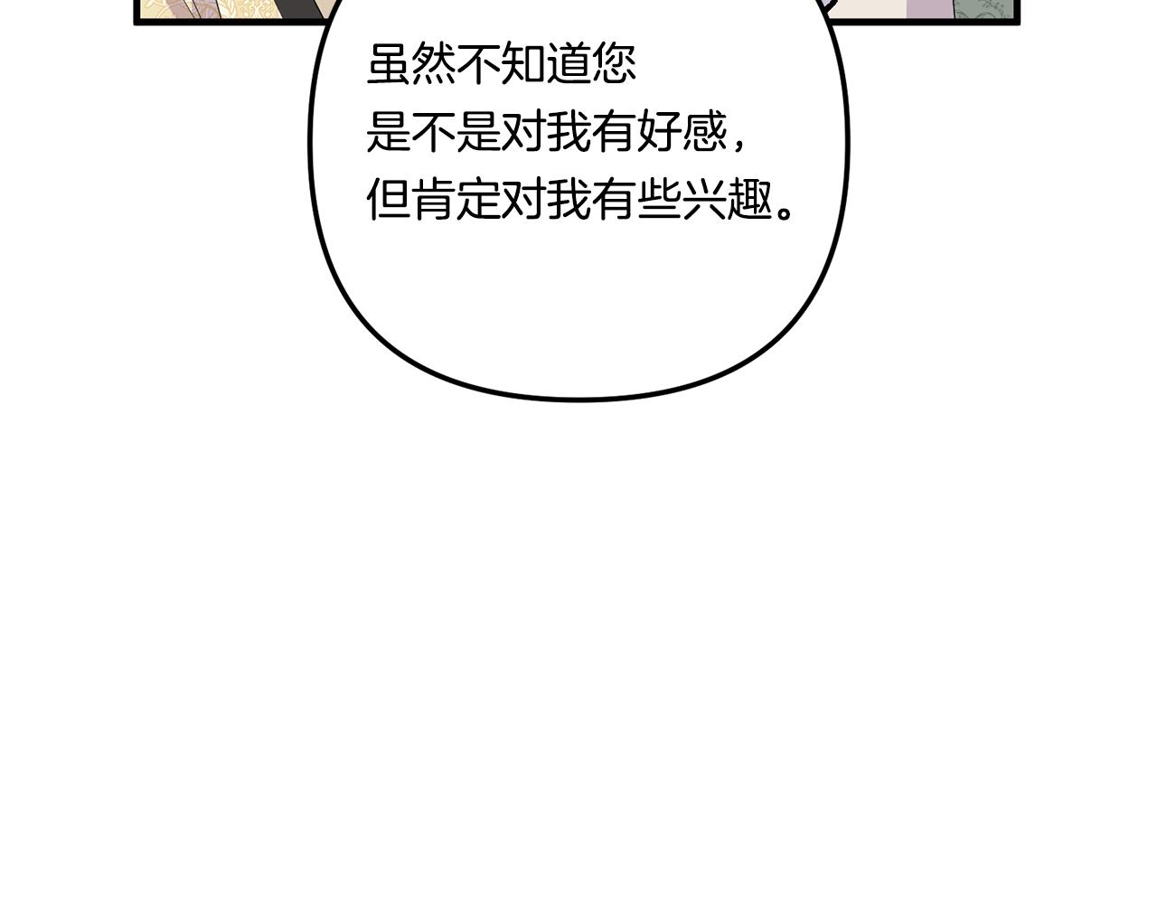 第17话 与你生死与共167