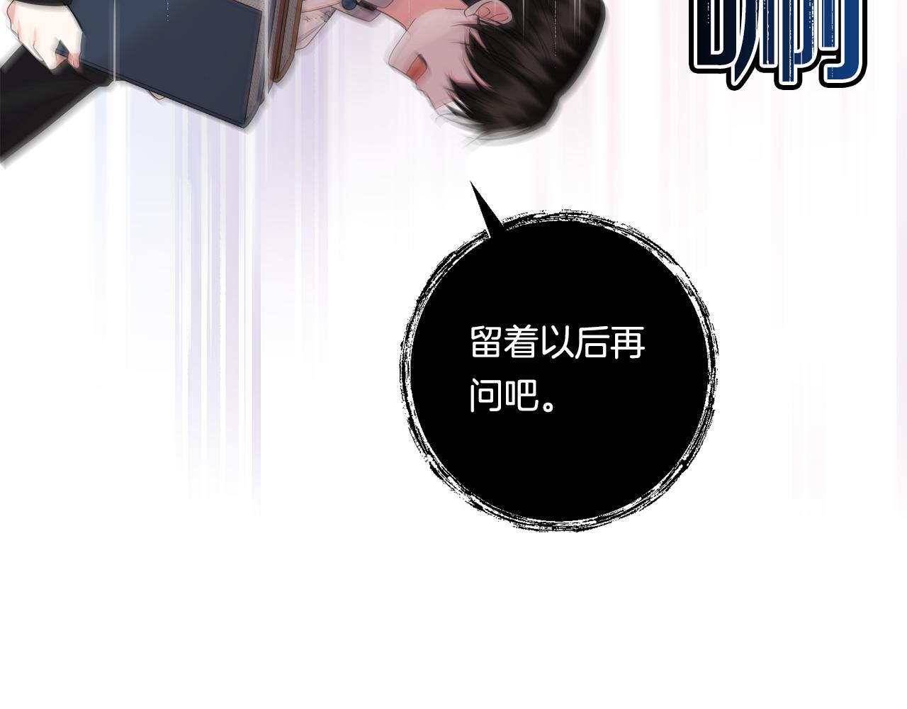 第17话 与你生死与共70