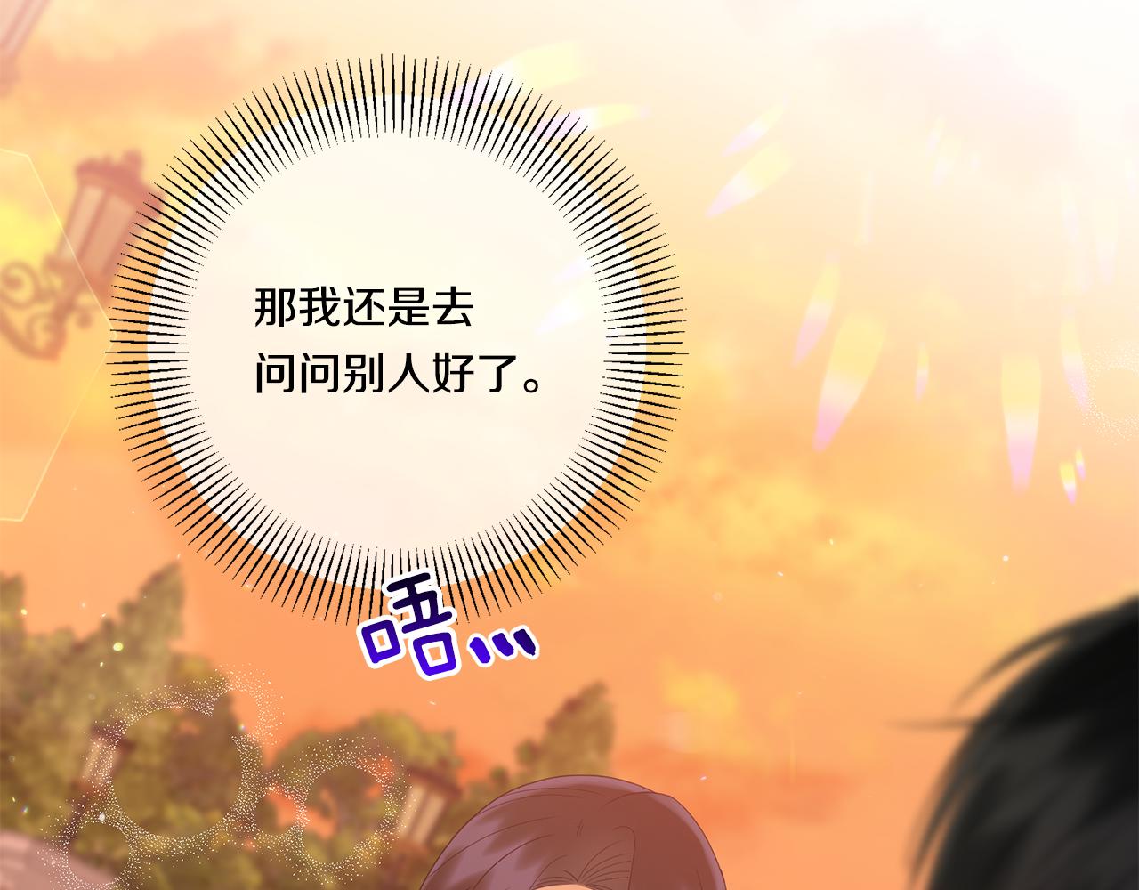第17话 与你生死与共82