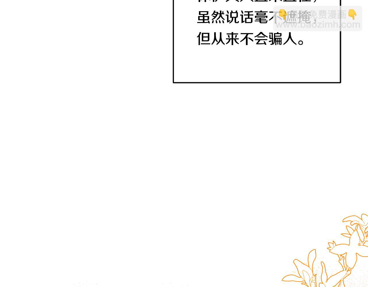 第17话 与你生死与共9