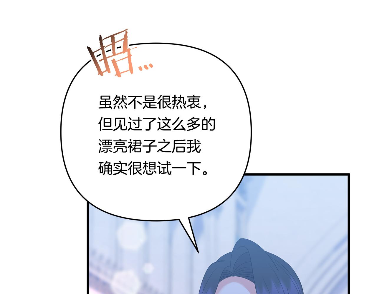 第19话 圣女恋爱咨询10