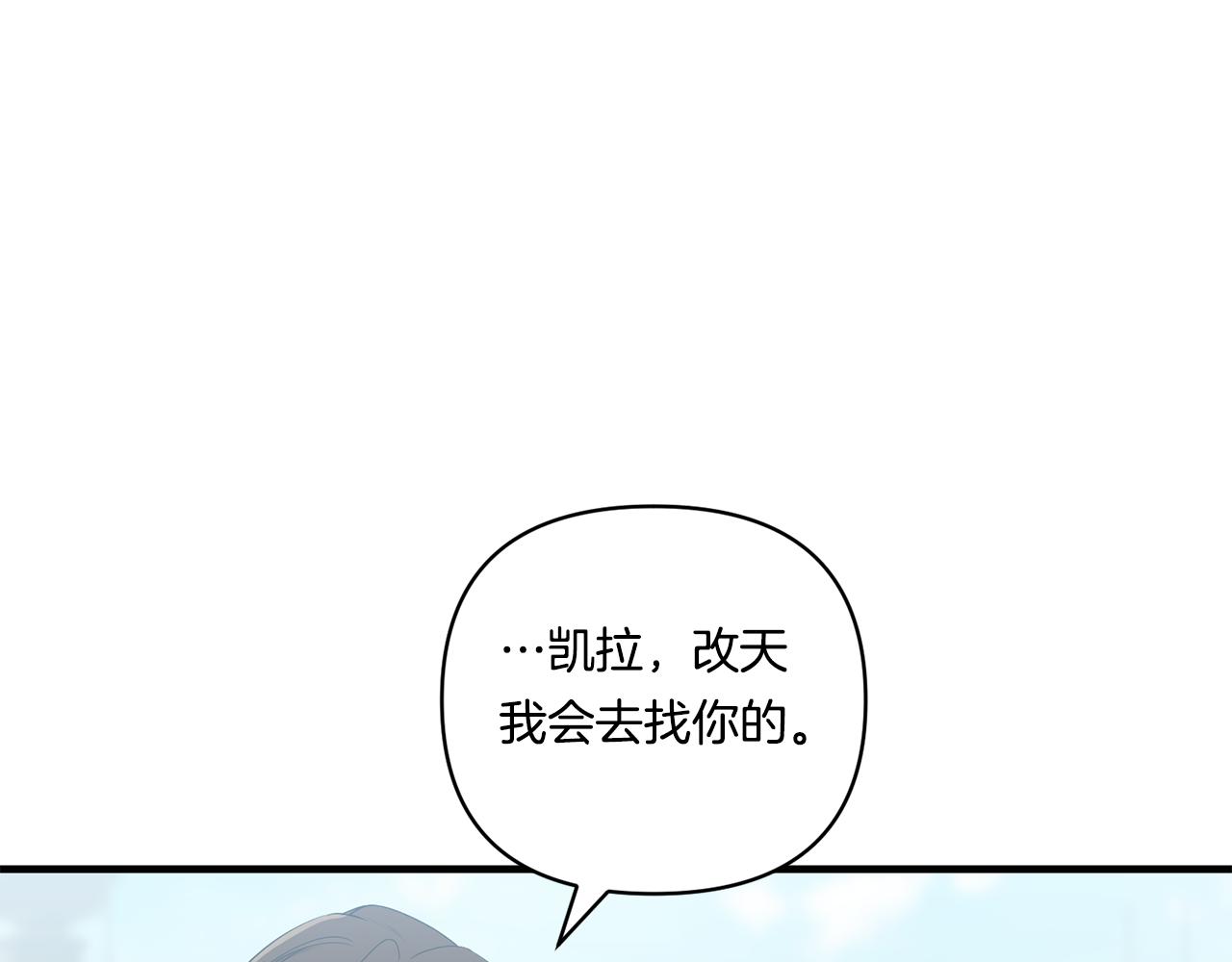 第19话 圣女恋爱咨询108