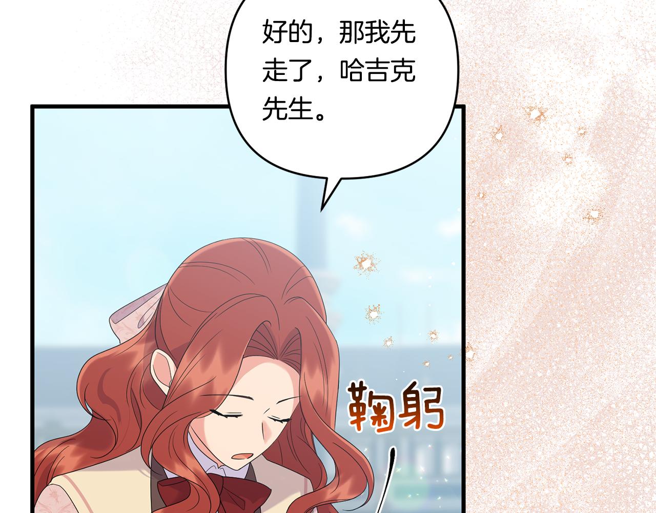第19话 圣女恋爱咨询111