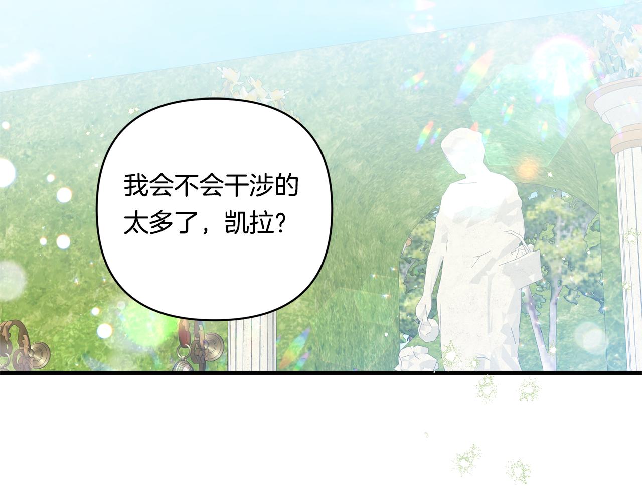 第19话 圣女恋爱咨询118