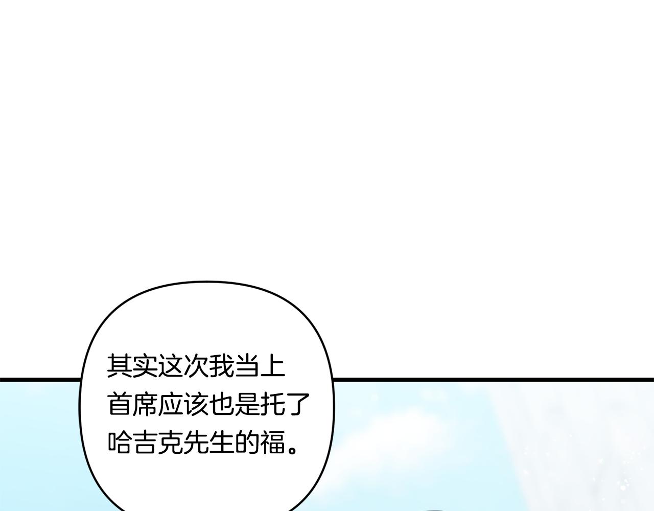 第19话 圣女恋爱咨询124