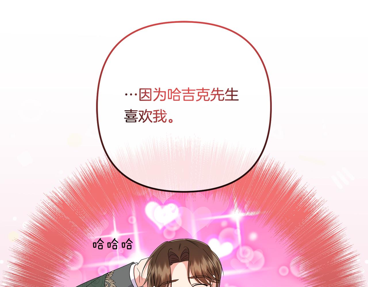 第19话 圣女恋爱咨询131