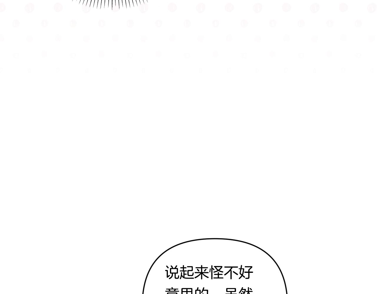 第19话 圣女恋爱咨询134