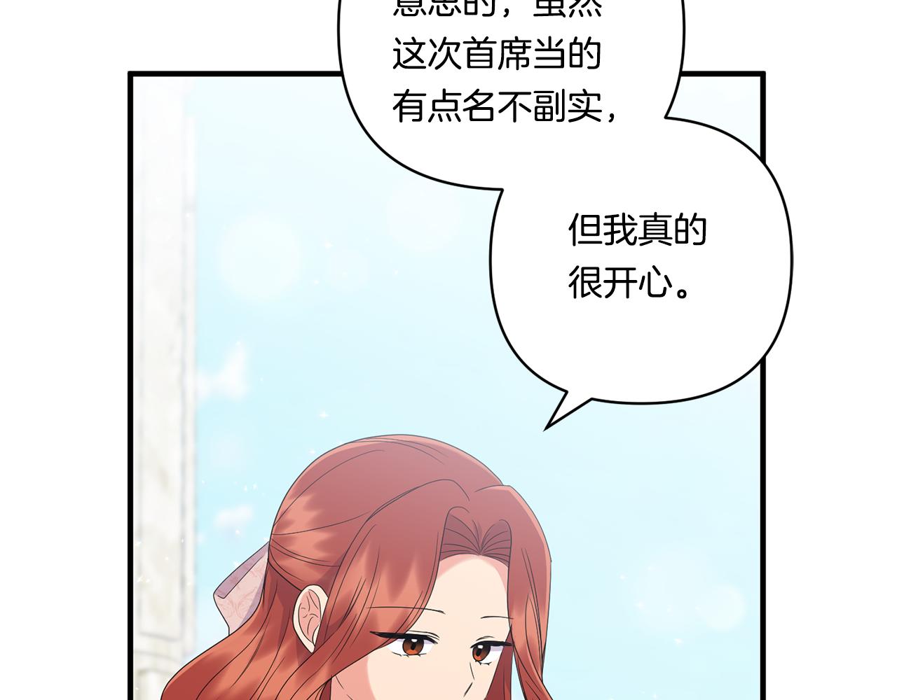 第19话 圣女恋爱咨询135