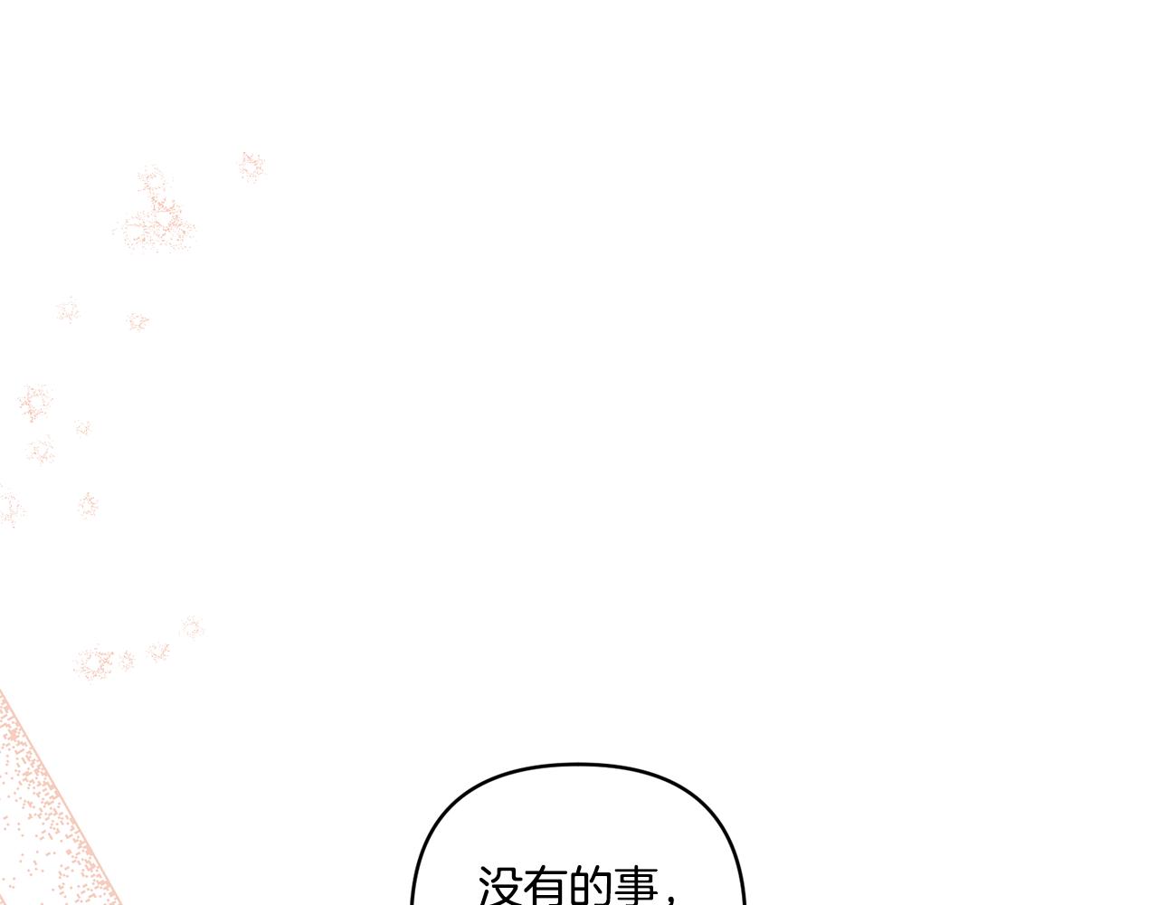 第19话 圣女恋爱咨询137