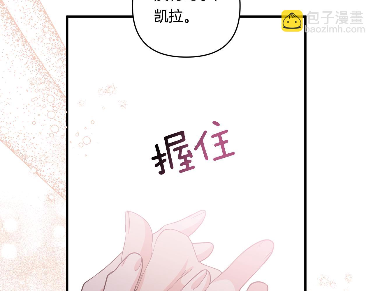 第19话 圣女恋爱咨询138