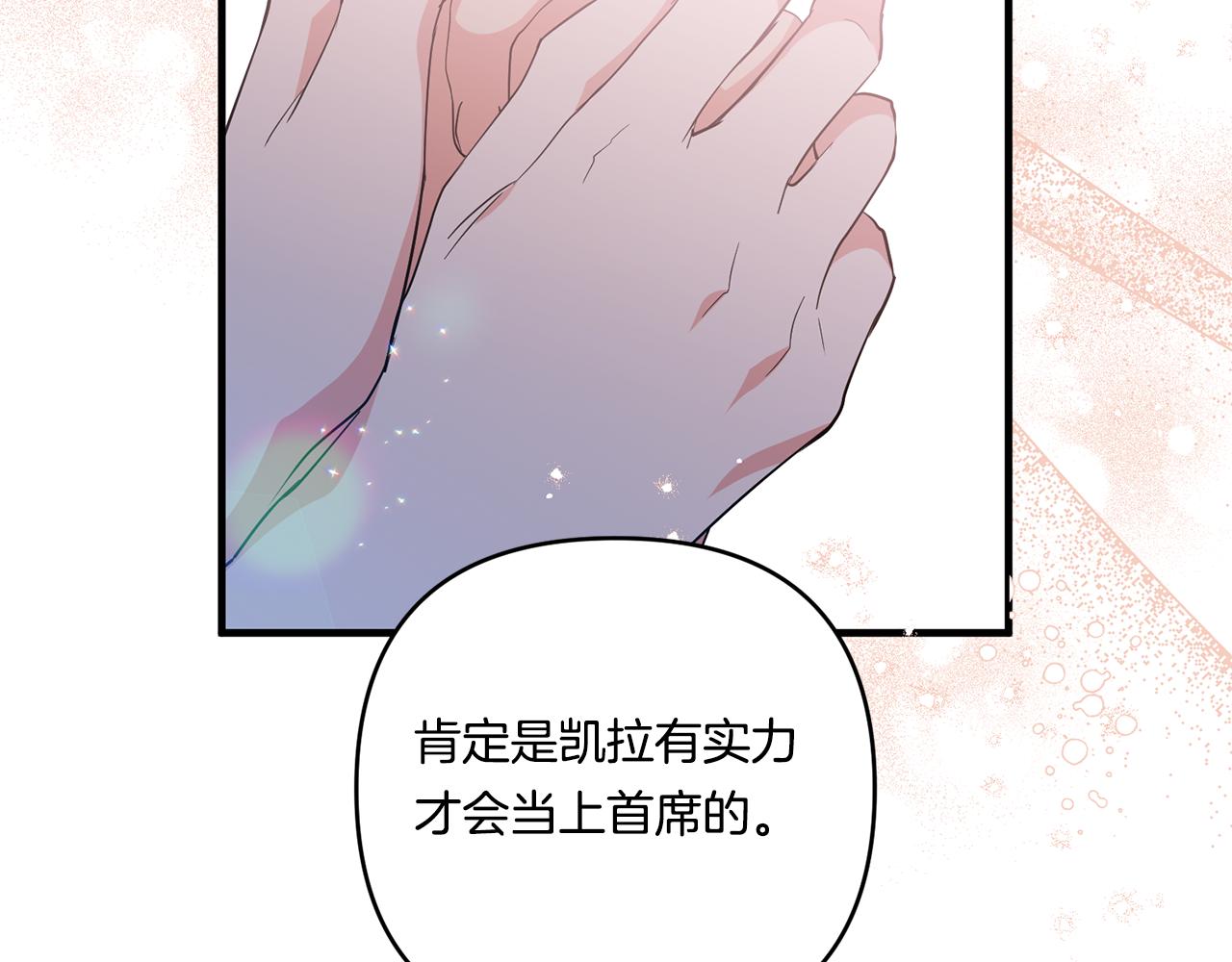 第19话 圣女恋爱咨询139