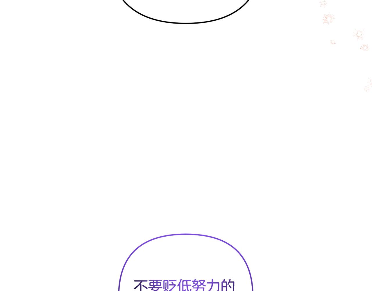 第19话 圣女恋爱咨询140
