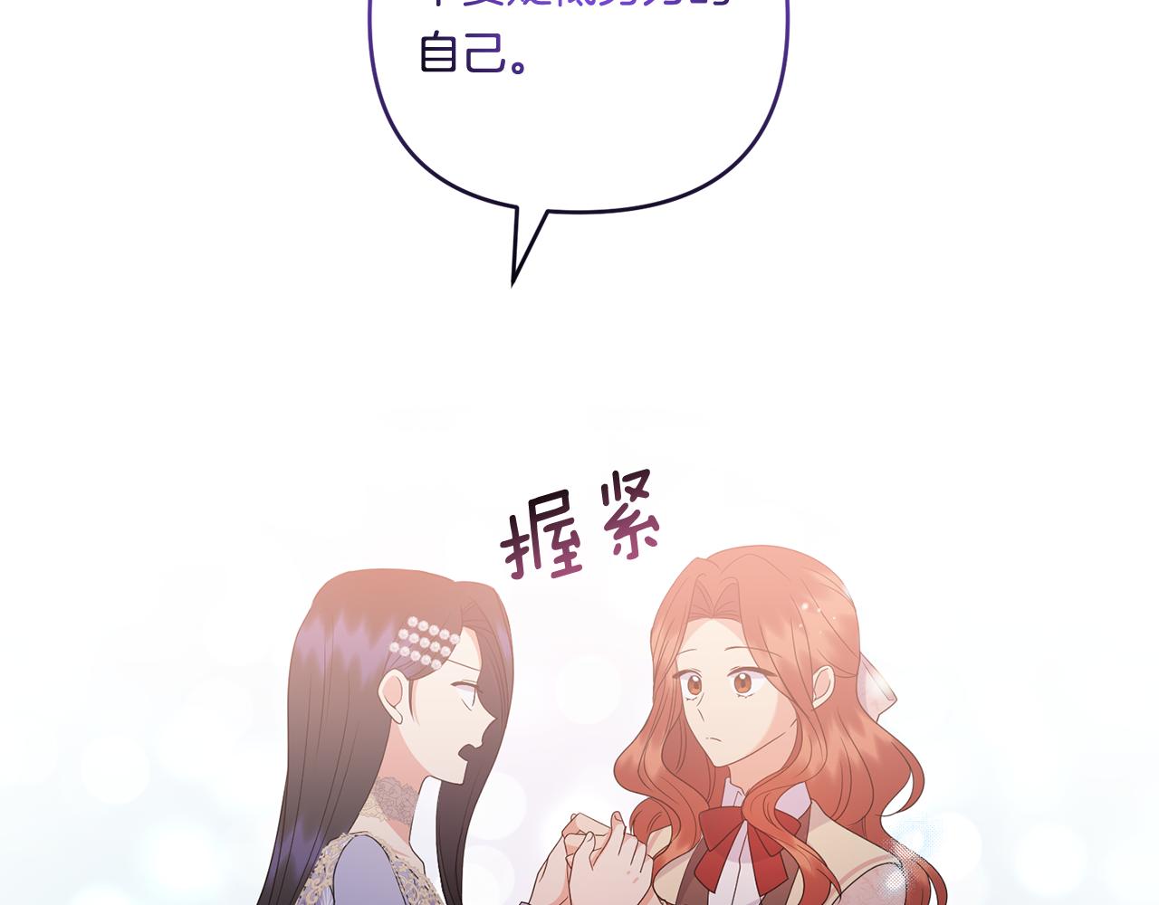 第19话 圣女恋爱咨询141