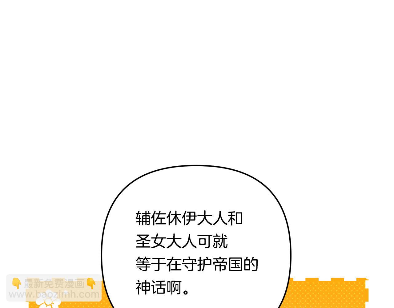 第19话 圣女恋爱咨询159