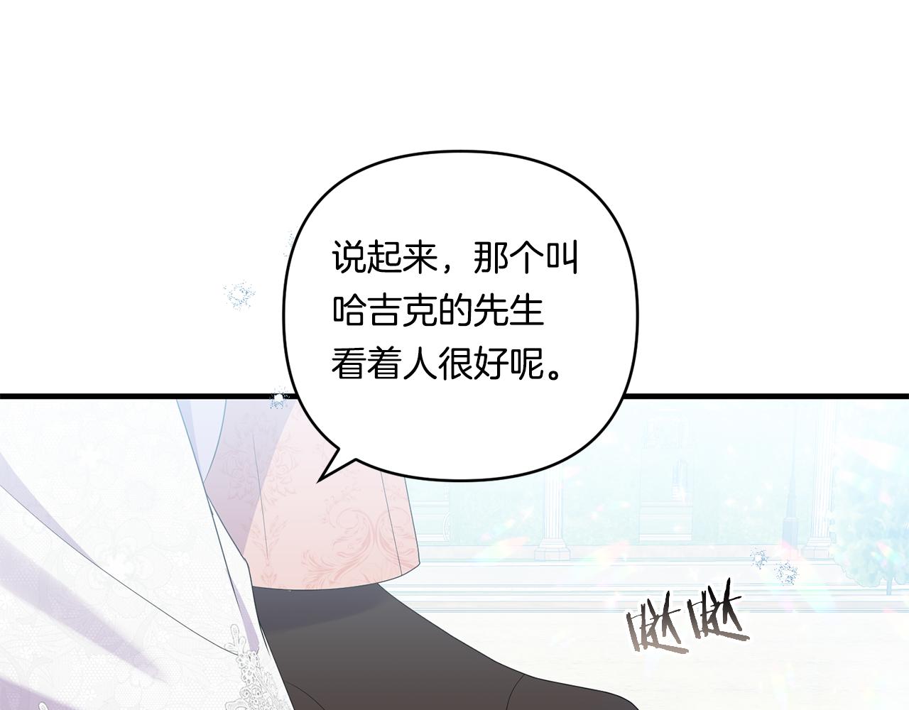 第19话 圣女恋爱咨询164