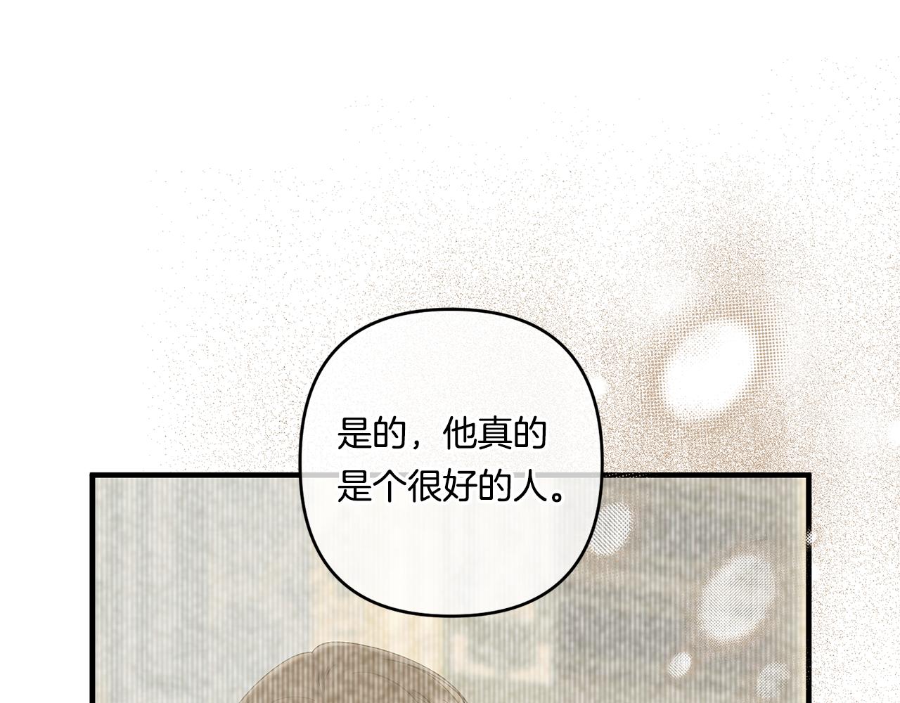 第19话 圣女恋爱咨询166